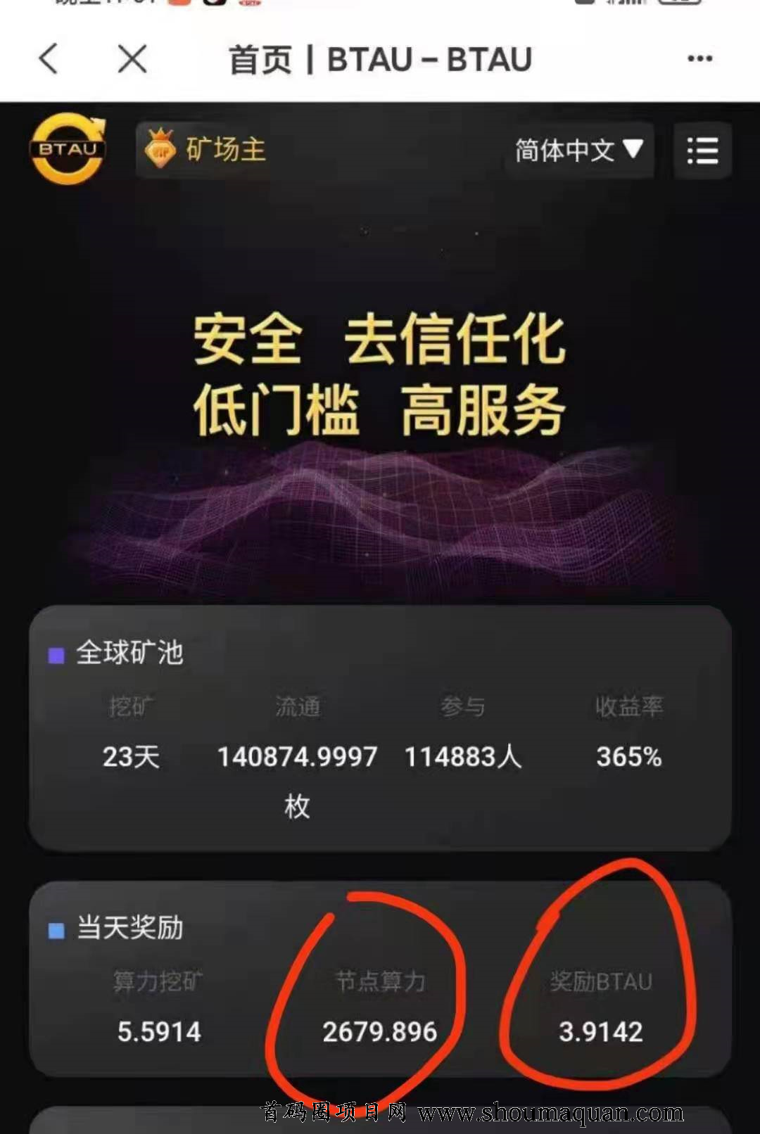 usdt挖矿平台-usdt 挖矿 生态 骗局