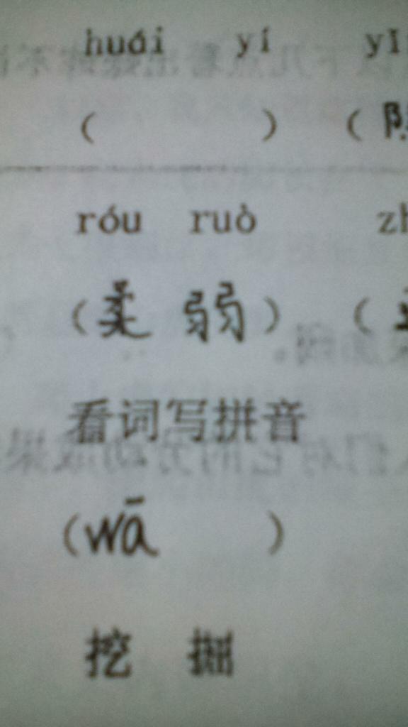 侪的拼音怎么写-侪的拼音怎么写的