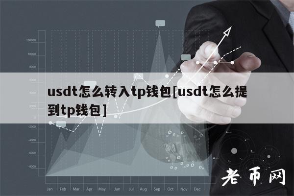 苹果手机怎么下载tp钱包-苹果手机下载tp钱包并安装