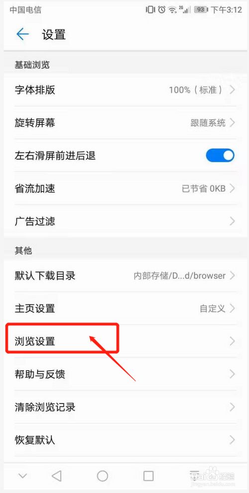uc搜索怎么变成百度-uc浏览器的搜索怎么变百度