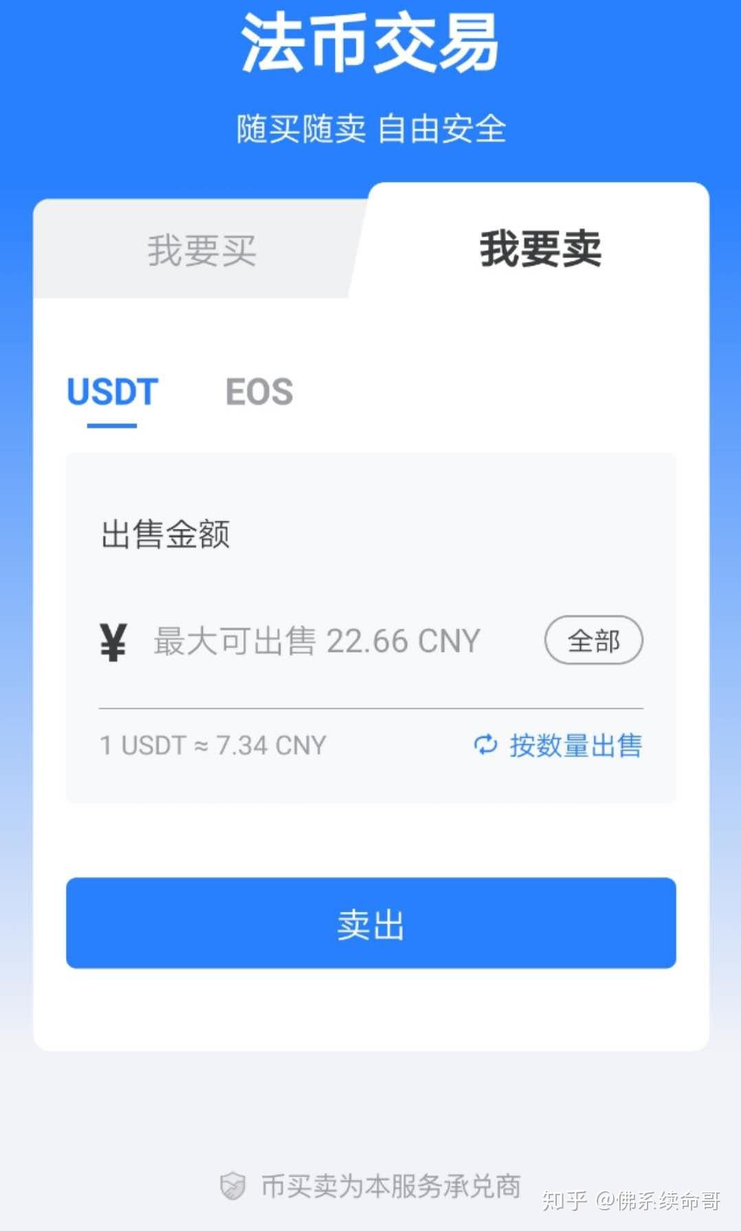 tp钱包的usdt怎么卖-tp钱包usdt怎么兑换ht