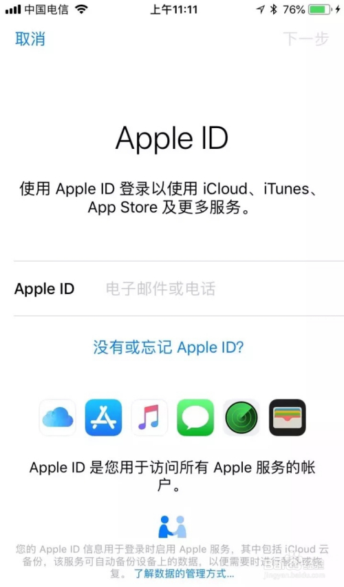 怎么创建苹果账号-如何创建苹果id账号