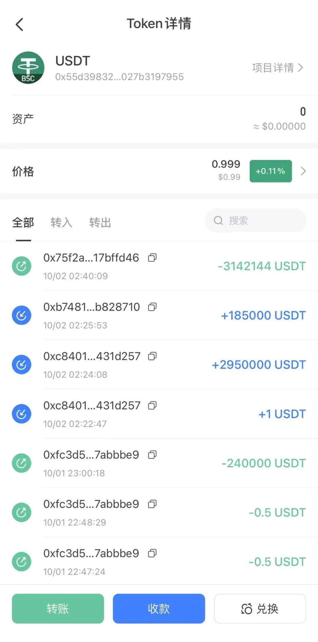 tp钱包被盗-tp钱包被盗能不能被找回