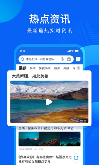 QQ浏览器极速版2023-浏览器极速版2023最新版本下载