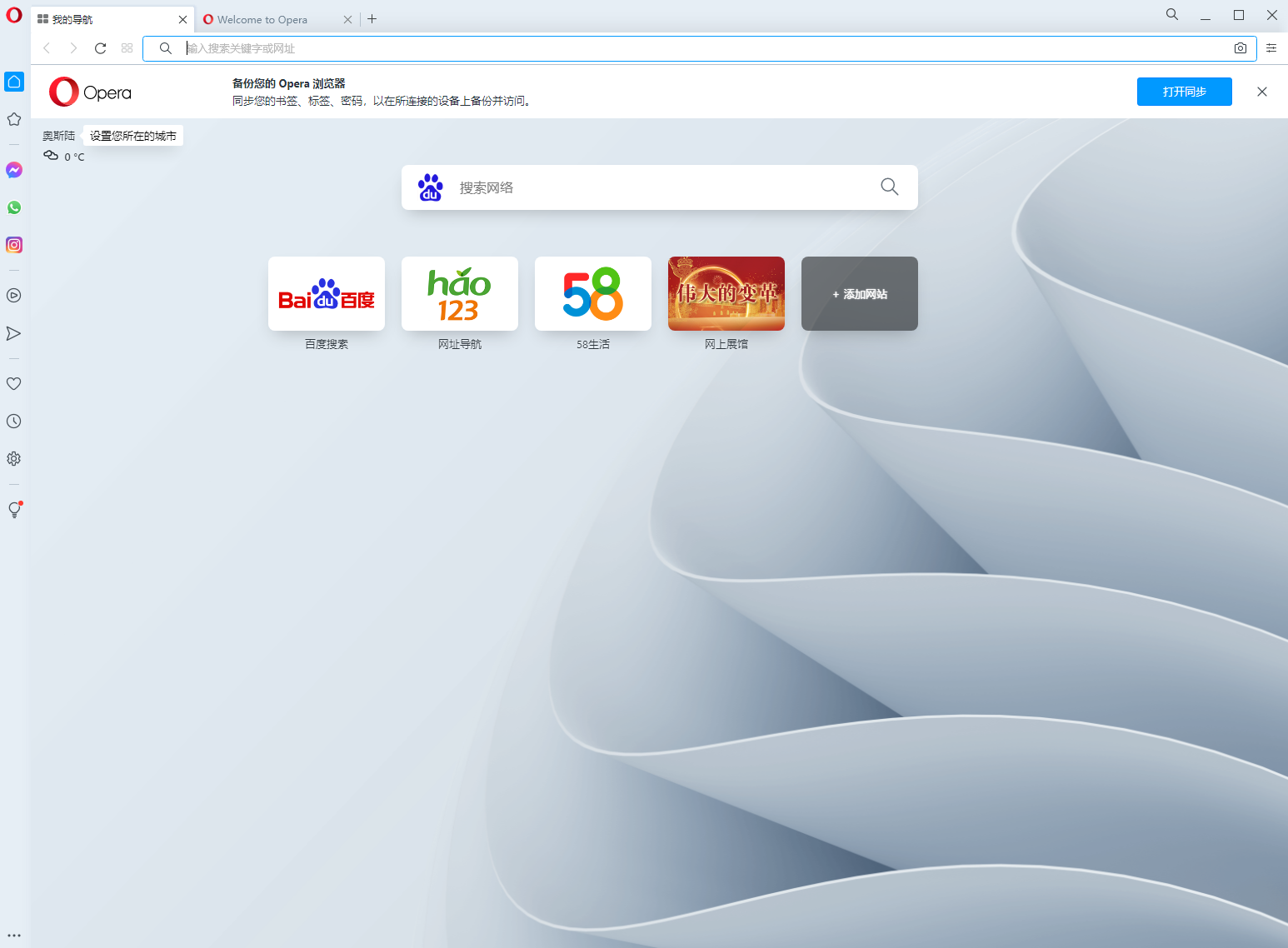 浏览器官网-谷歌浏览器官网