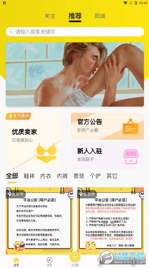 ok钱包下载官方app-ok钱包下载官方appios