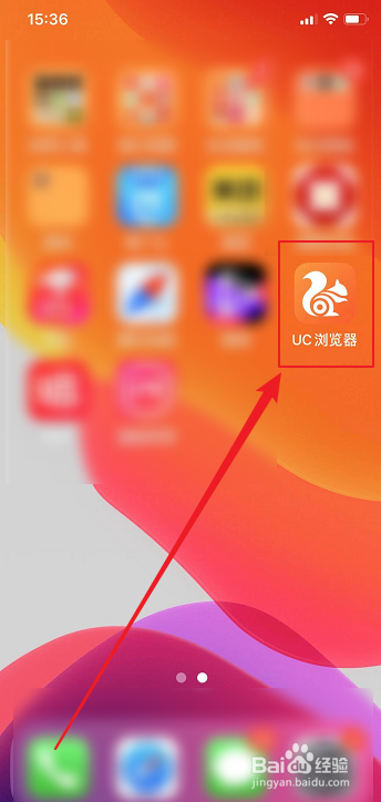 uc浏览器的搜索怎么变百度-uc的搜索引擎怎么变成百度了