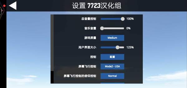 飞机软件聊天下载安卓的简单介绍