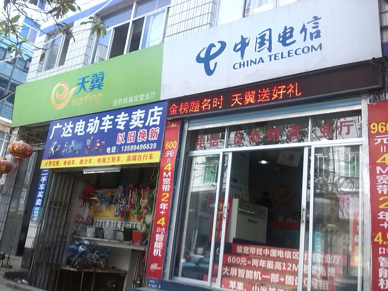 电信营业厅地址-广州电信营业厅地址