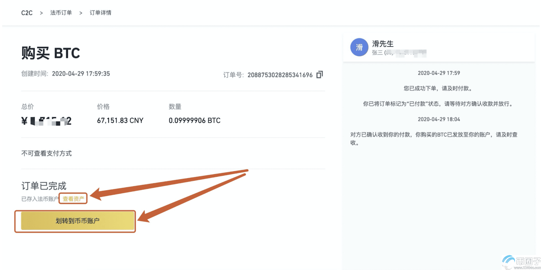 usdt怎样交易-usdt怎么买入卖出