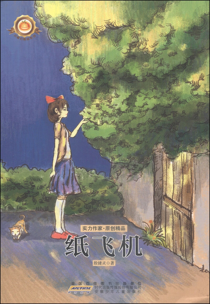 纸飞机最新版-纸飞机最新版本