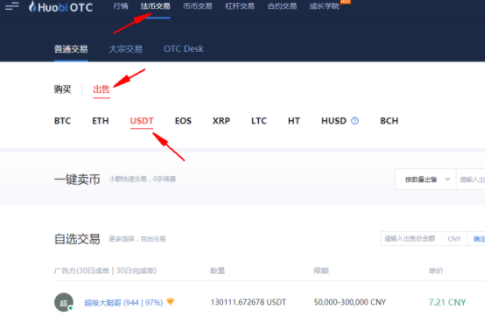 usdt怎么换人民币不会被冻结的简单介绍