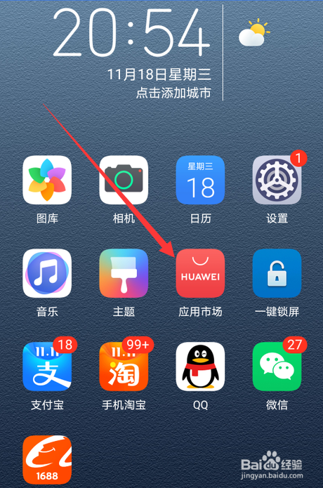 华为应用商店下载安装app-华为应用商店下载安装app华为渠道服藏宝阁官网