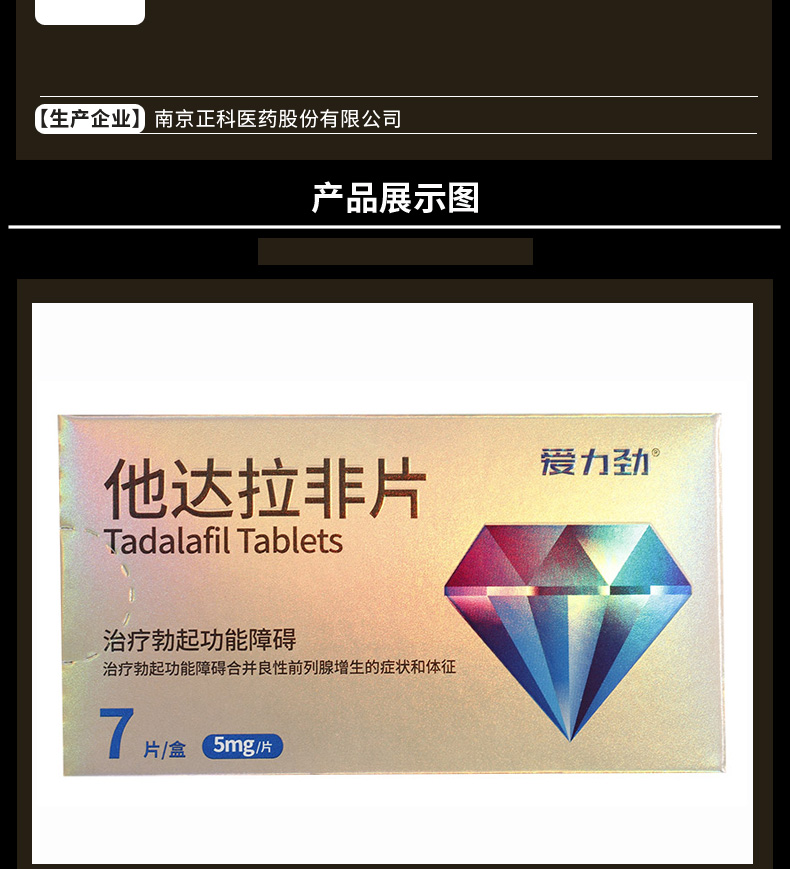 他达拉非怎么用法-他达拉非用法 效果