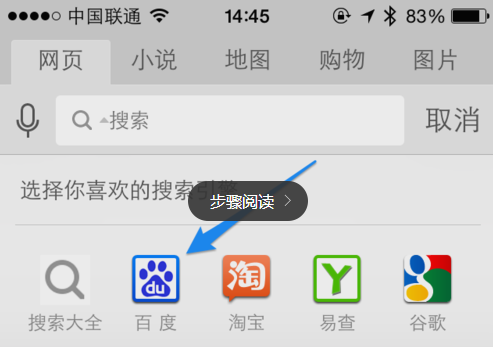 Uc浏览器搜索内容为啥跳转到自带浏览器了-uc浏览器搜索内容为啥跳转到自带浏览器了呢
