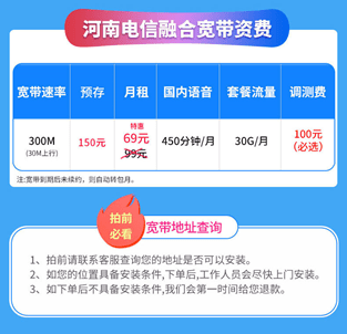 中国电信1000兆宽带套餐-中国电信1000兆宽带怎么样
