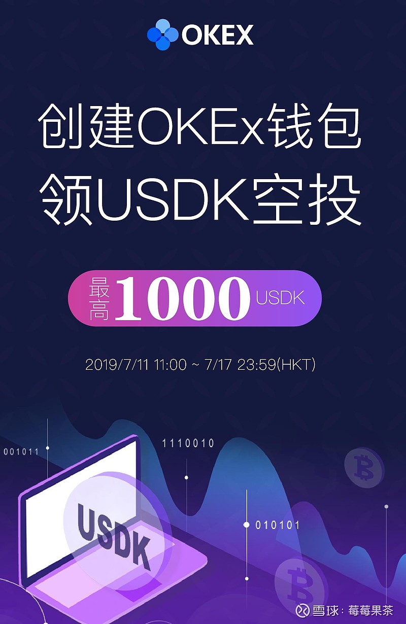 okex钱包-okex钱包是什么