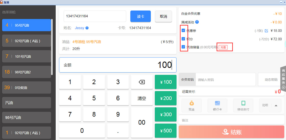 油卡充值项目是什么-油卡充值属于什么科目