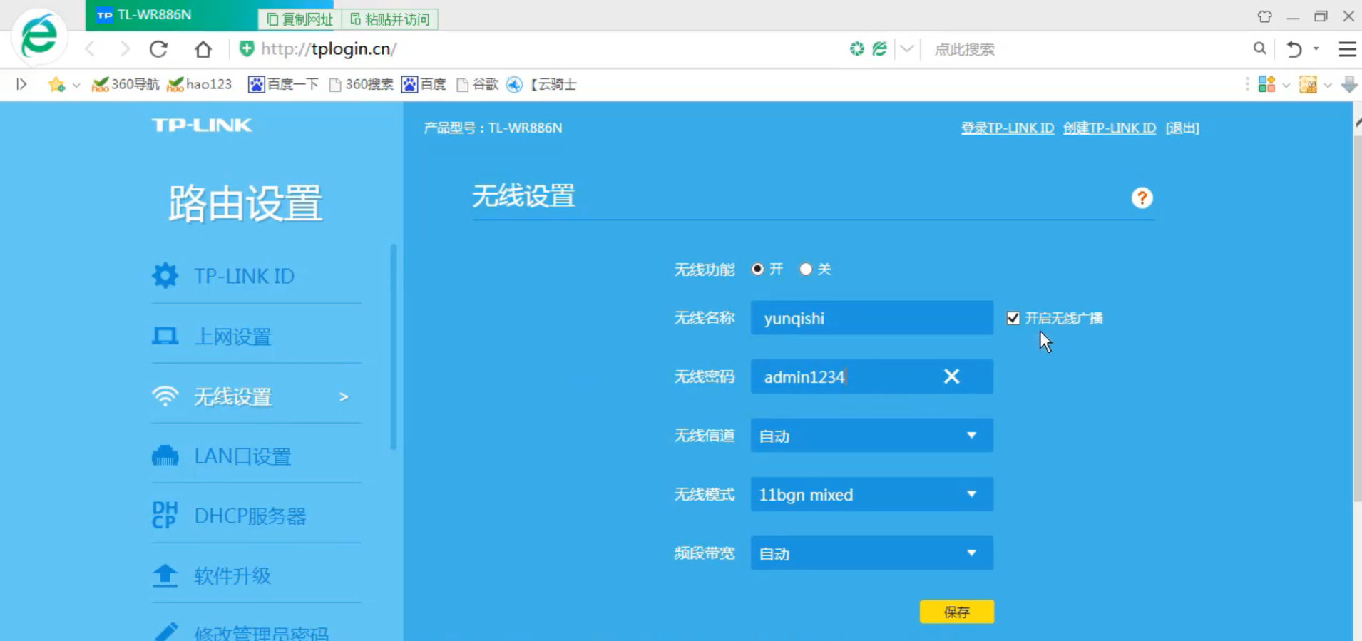 tp-link管理员密码-tplink管理员密码忘了怎么办