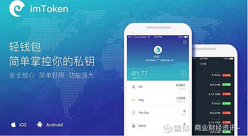 关于imtoken官网版下载2.0安卓钱包的信息