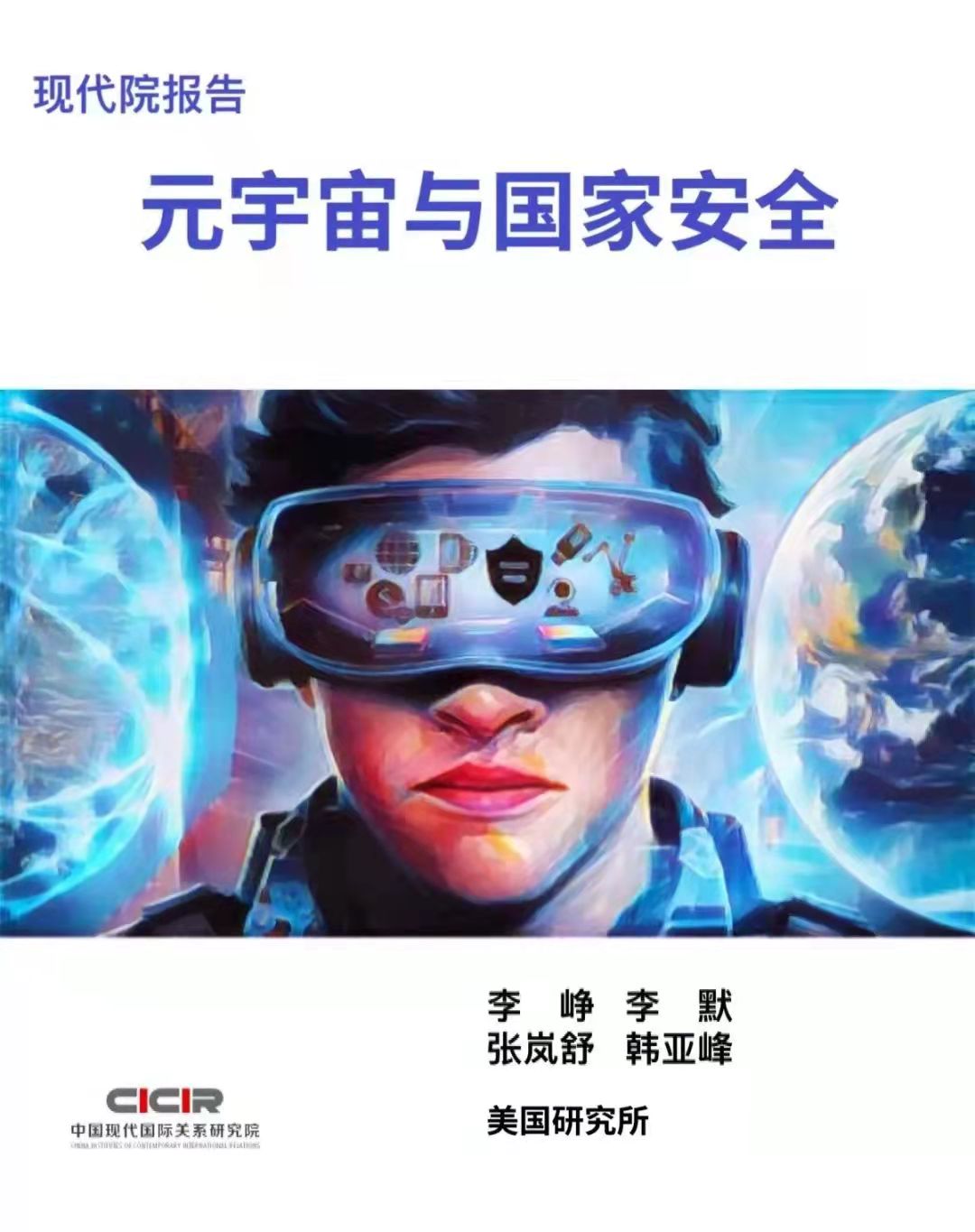 元宇宙被国家认可吗-元宇宙投资是真的假的