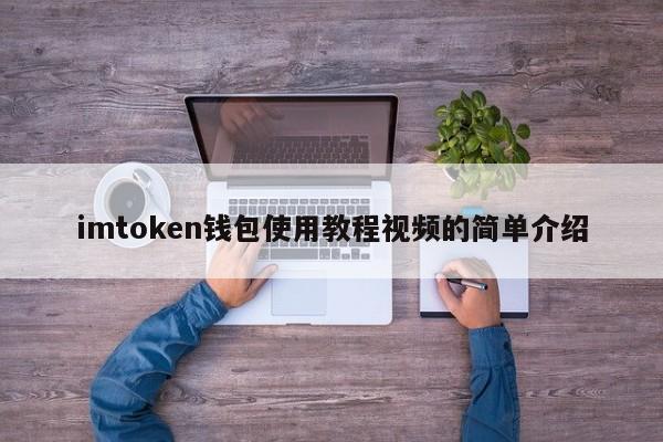 小狐狸钱包手机版怎么用-小狐狸钱包手机版怎么用啊