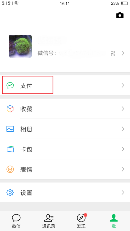小狐狸钱包怎么使用指纹支付-小狐狸钱包怎么使用指纹支付功能