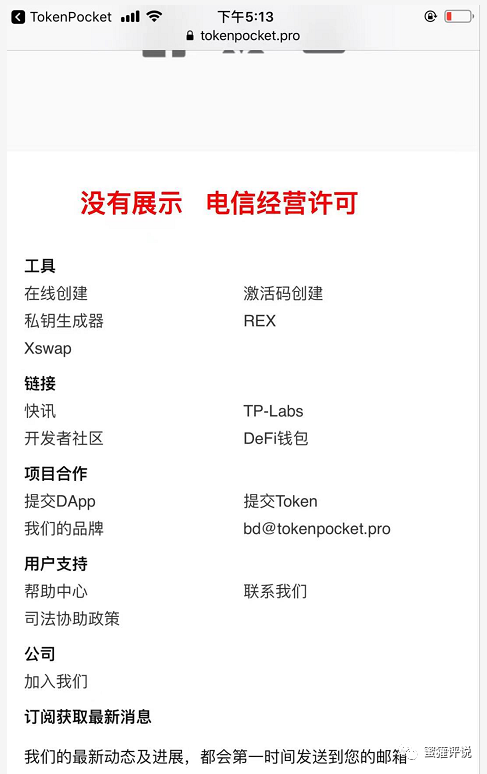 tp钱包合法吗-tp钱包 安全吗