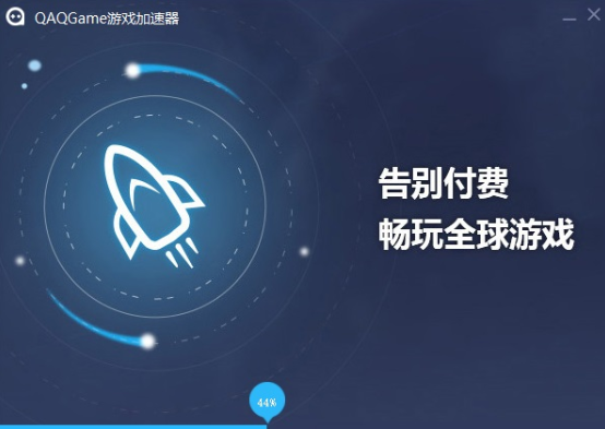 火星加速器永久免费版-火星加速器永久免费版下载安装