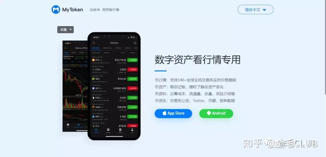 详细阅读:mytoken最新版本下载-mytokenpro官网下载 mytoken最新版本下载-mytokenpro官网下载
