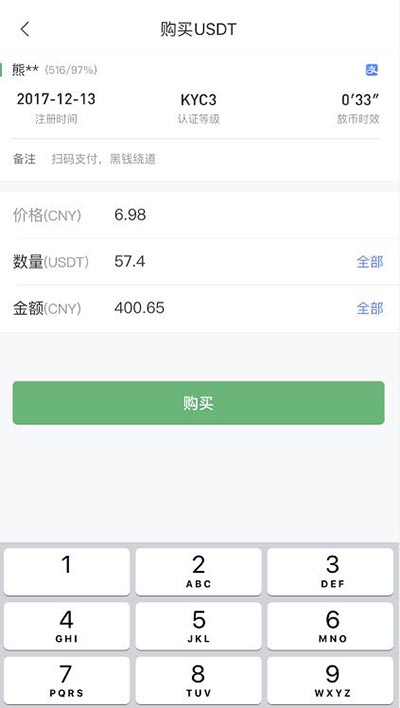 欧洲怎么买usdt-欧洲怎么买中成药的药