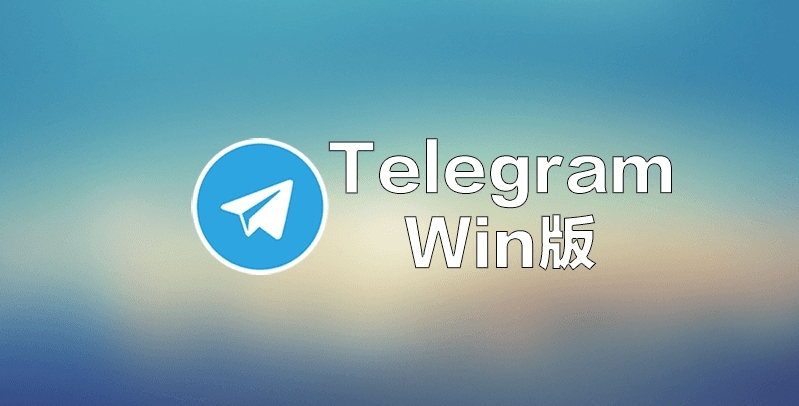 telegreat国内版-telegreat beta