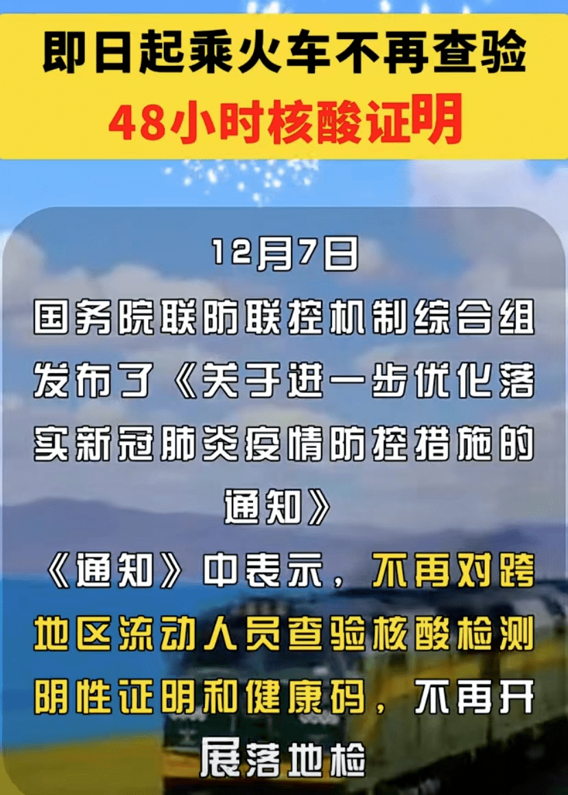 官方:不再发布每日疫情信息-官方不再发布每日疫情信息的通知