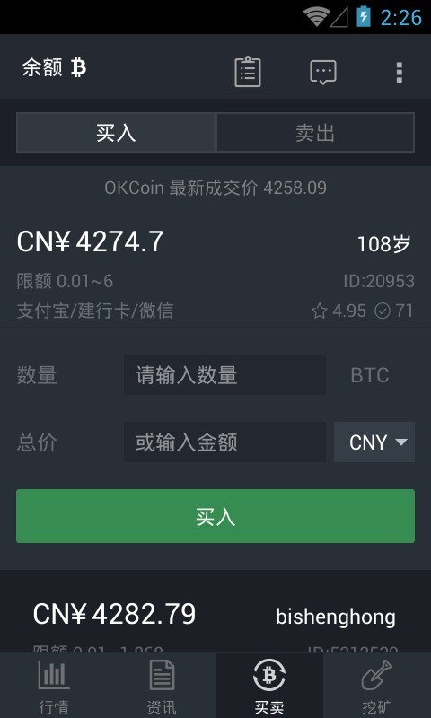 比特网下载app-比特网app下载安装