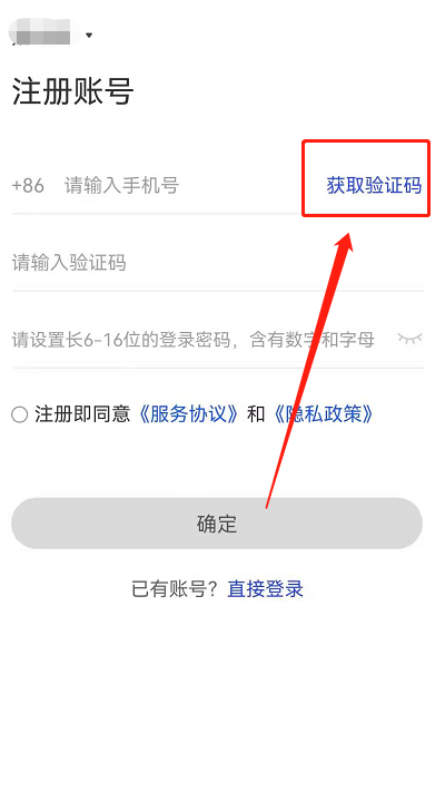 纸飞机app登录收不到验证码-纸飞机app为什么我的手机号不发验证码