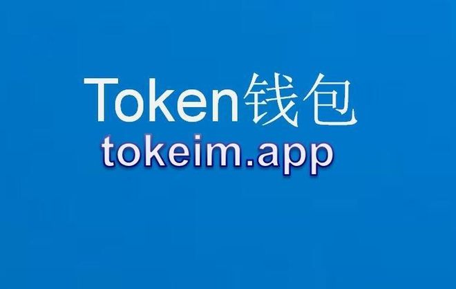 tp钱包最新版本官网下载-tp钱包最新版本下载2023