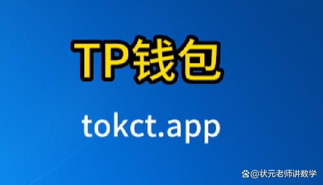 tp钱包在线客服-tp钱包在线客服在哪里图片