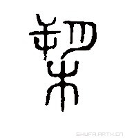 tel电报码-电报码翻译对照表2847