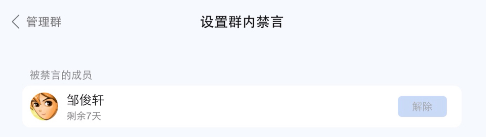 飞机号被禁言怎么办-飞机号被禁言怎么办啊