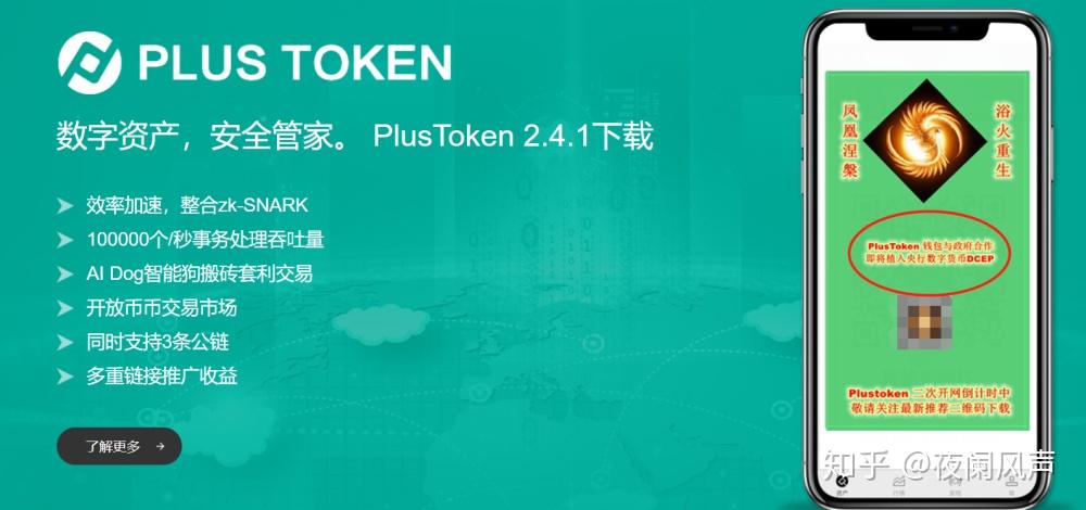 包含token安卓版下载app不存在丛的词条