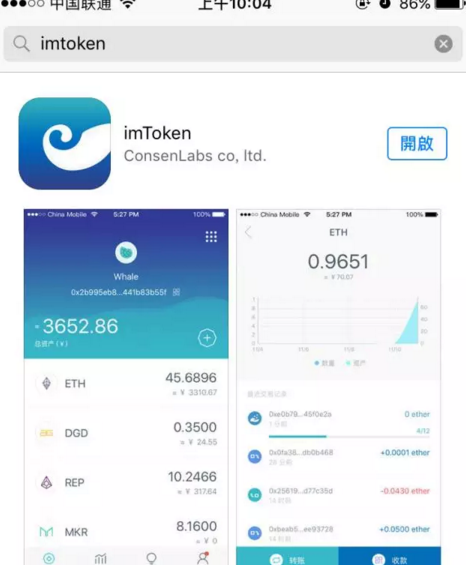 imtoken钱包ios版下载v1.3.5iphone版-imtoken钱包ios版下载v135 iphone版