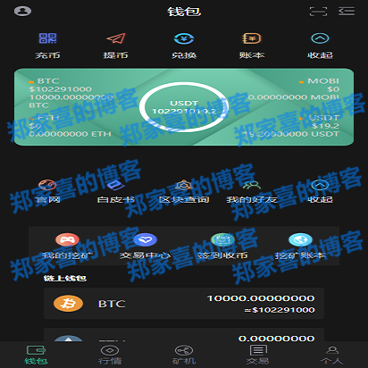 im钱包安卓版下载-im钱包app下载安装
