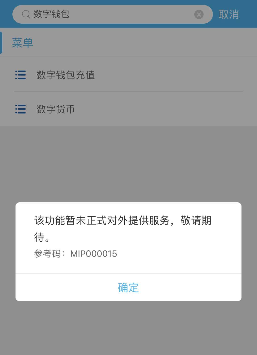 包含知道imtoken钱包地址,可以登录吗的词条