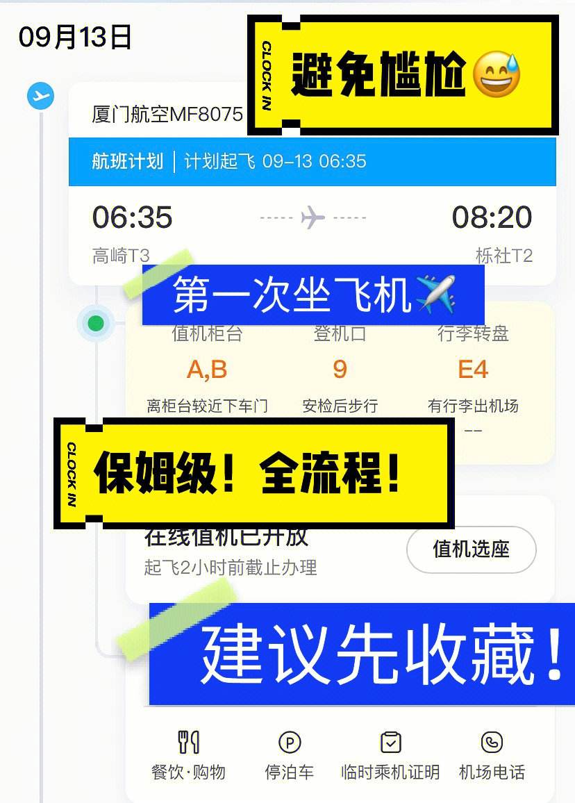 飞机软件是干嘛的的简单介绍
