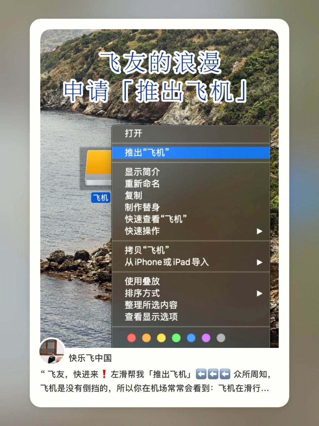 飞机软件是干嘛的的简单介绍