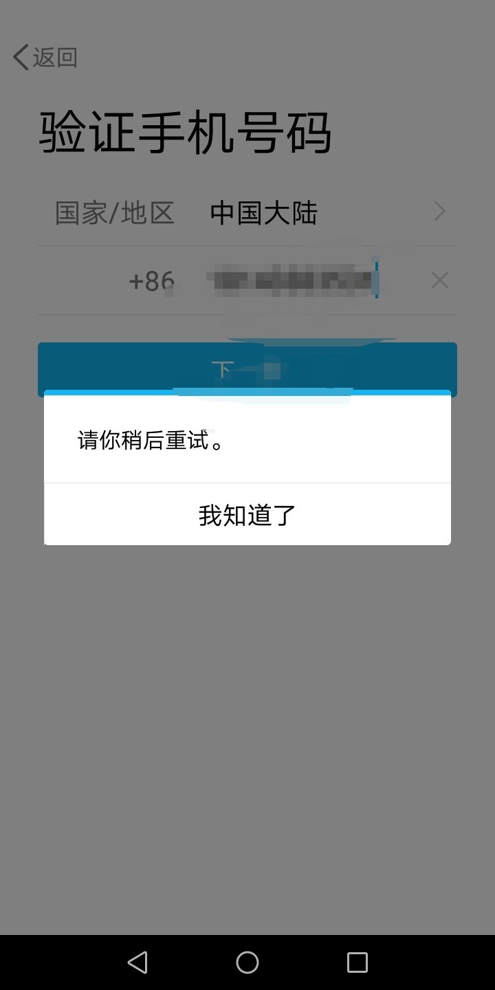 手机软件收不到验证码-手机软件接收不到验证码