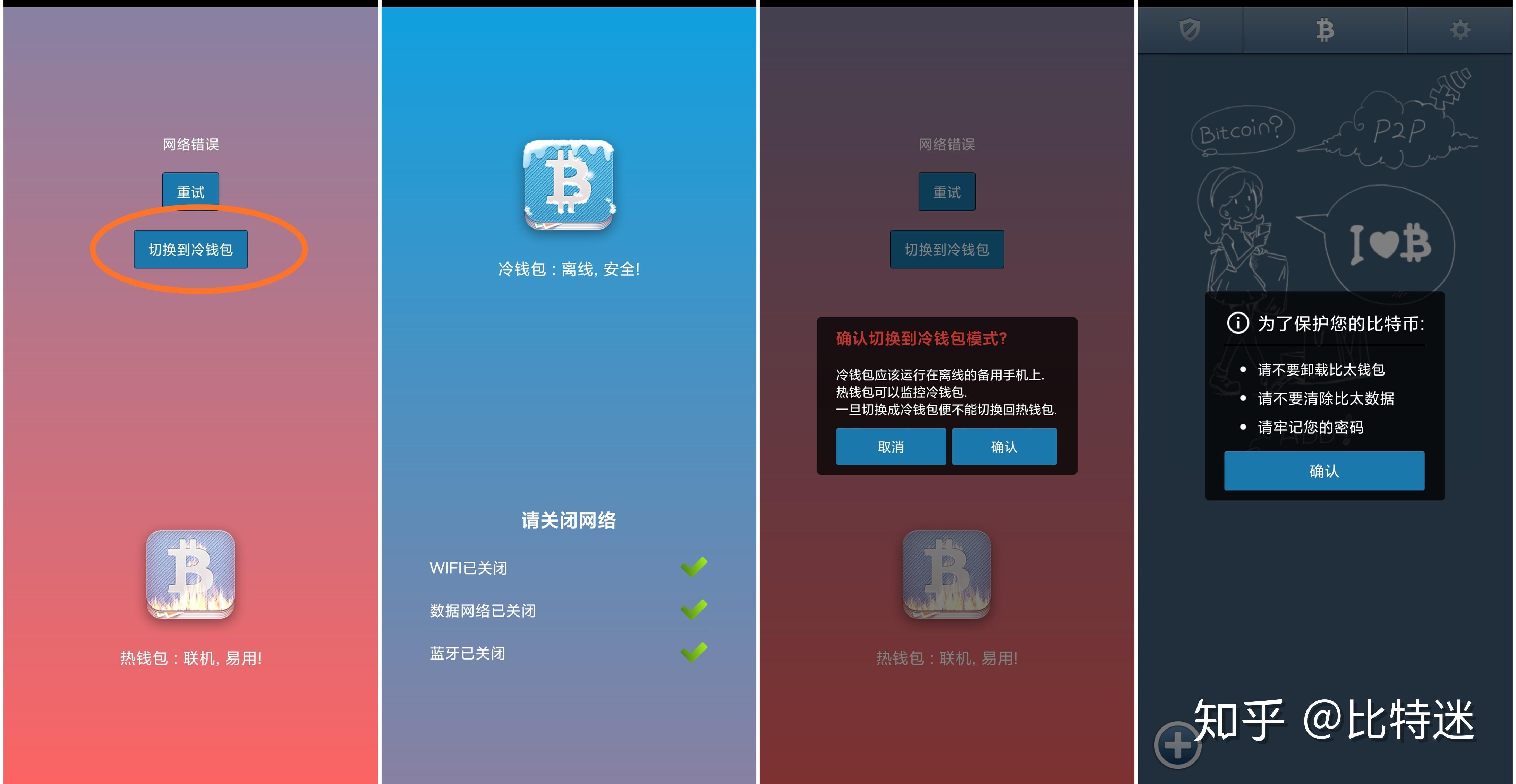 冷钱包下载app-冷钱包下载官网app