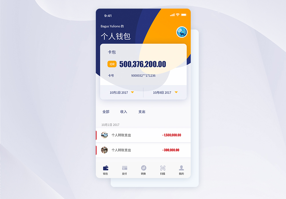 信任钱包app-信任钱包app下载
