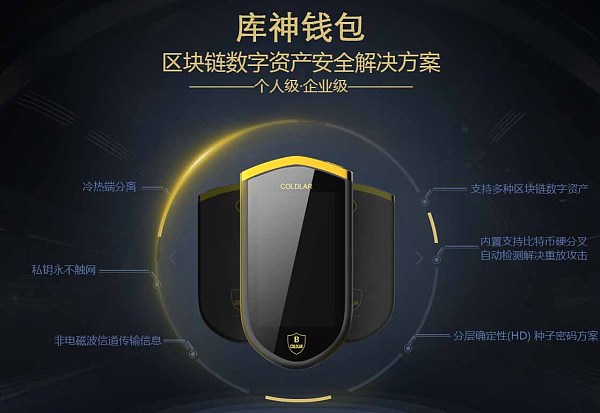 硬件钱包安全吗可靠吗-硬件钱包可以分为哪几类型