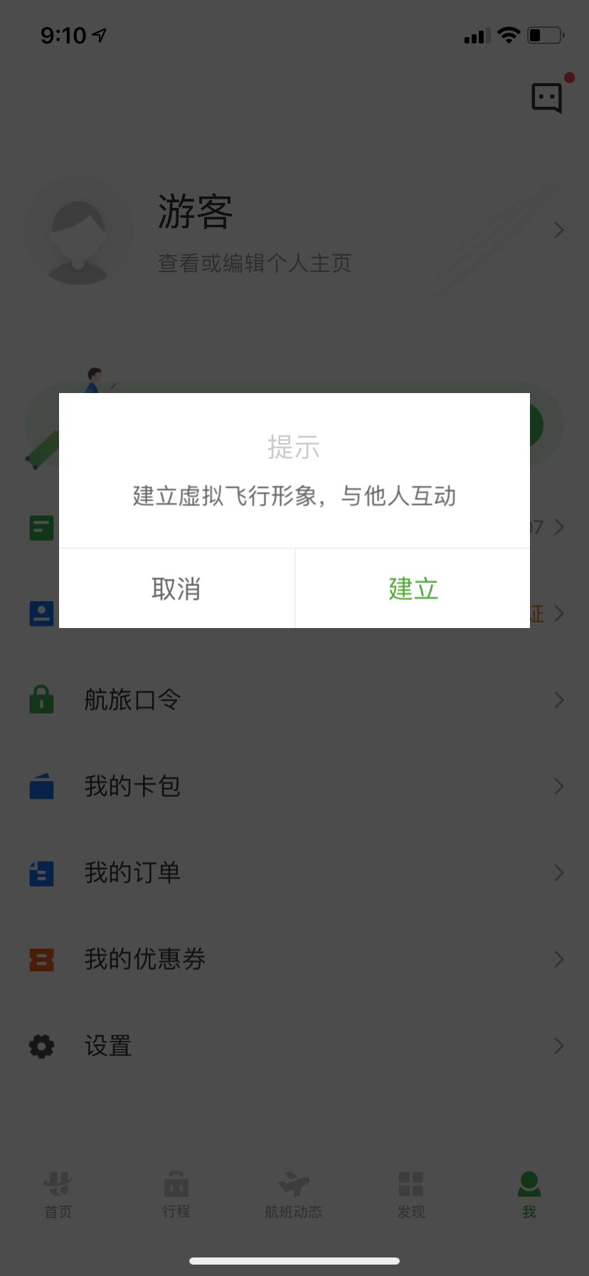 飞机下载软件app叫什么来着的简单介绍